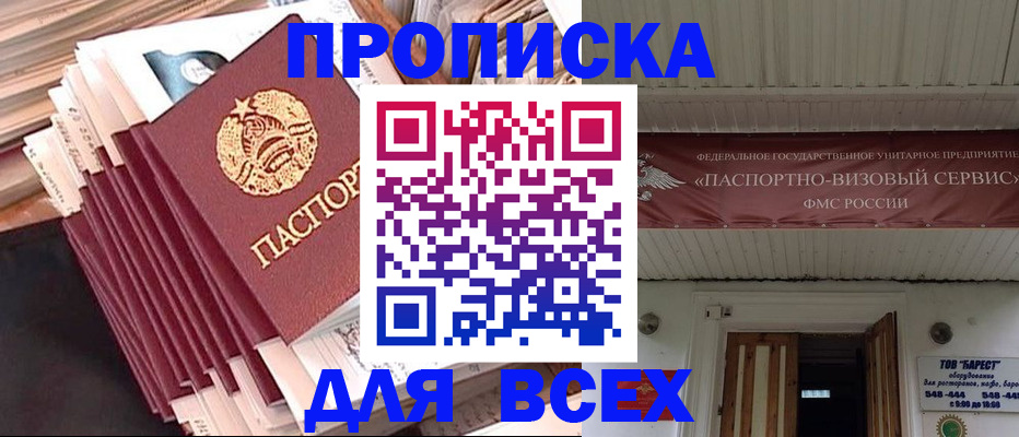 временная регистрация недорого в Нерюнгри