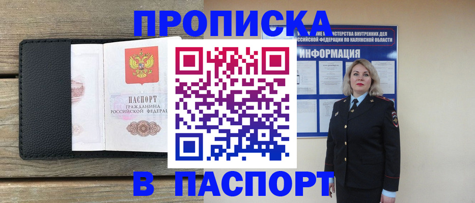 миграционный учет в Нерюнгри