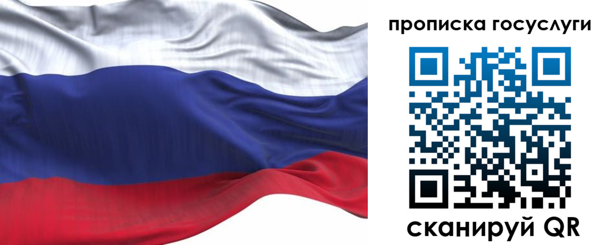 прописка для школы в Нерюнгри