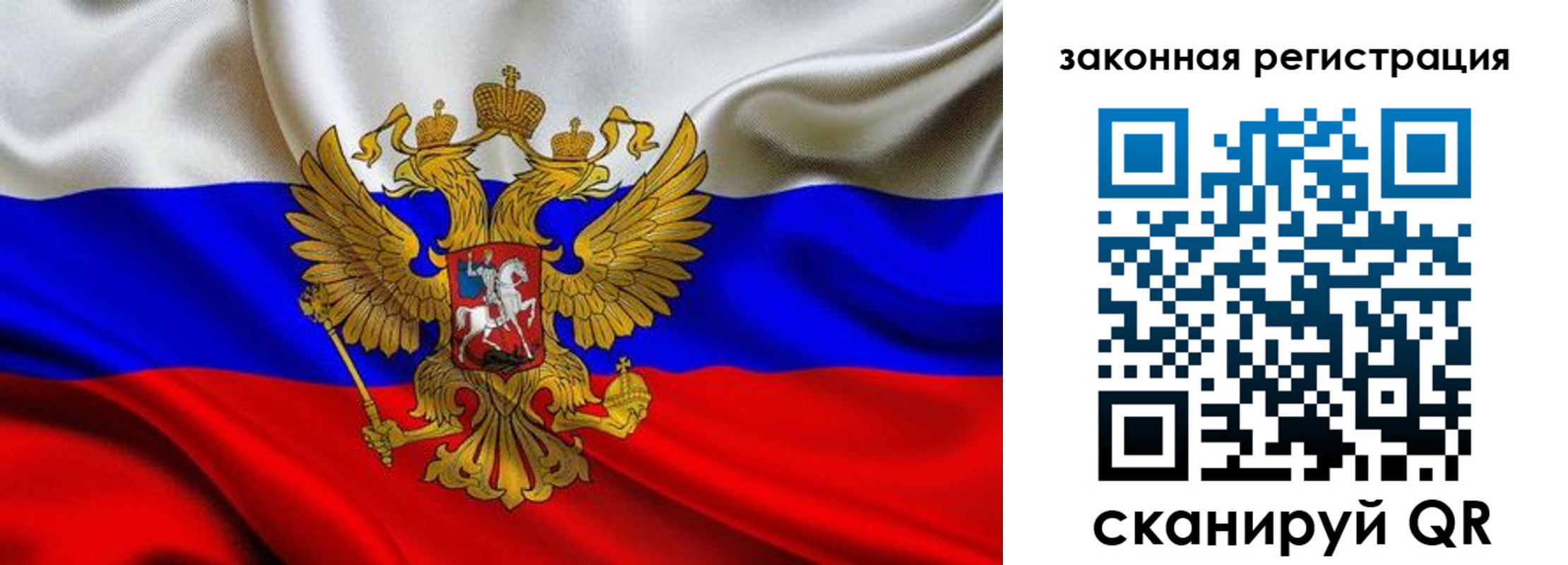 прописка гарантия в Нерюнгри
