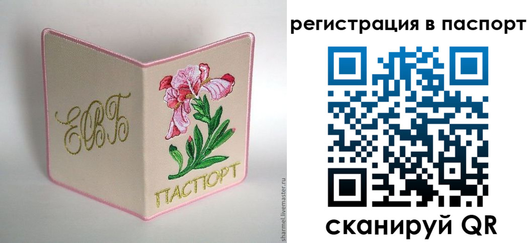 временная регистрация гарантия в Нерюнгри