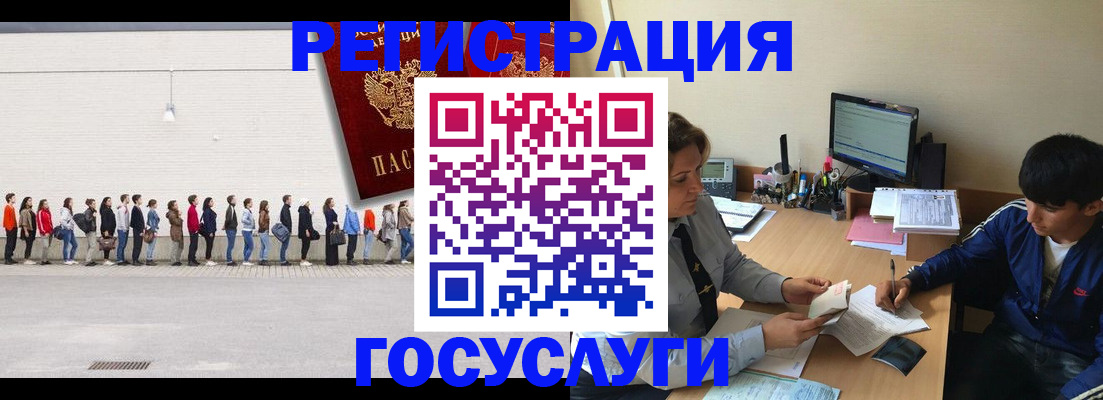 прописка для школы в Нерюнгри