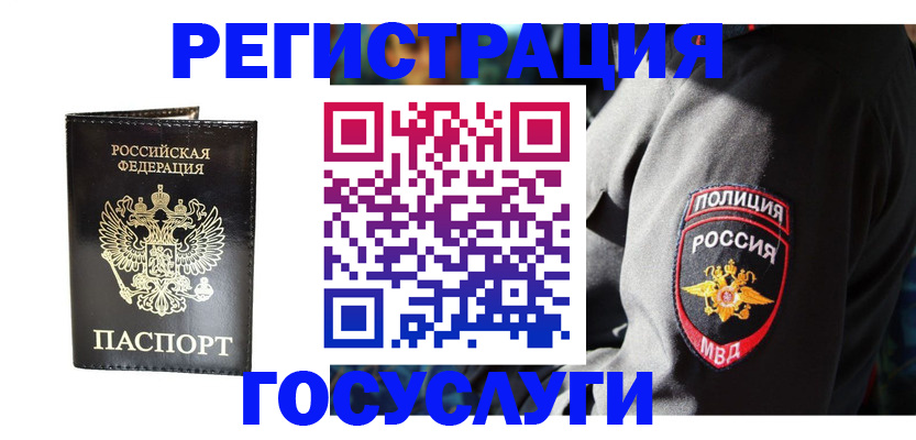 временная регистрация гарантия в Нерюнгри
