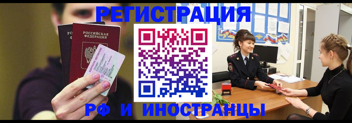 временная регистрация недорого в Нерюнгри