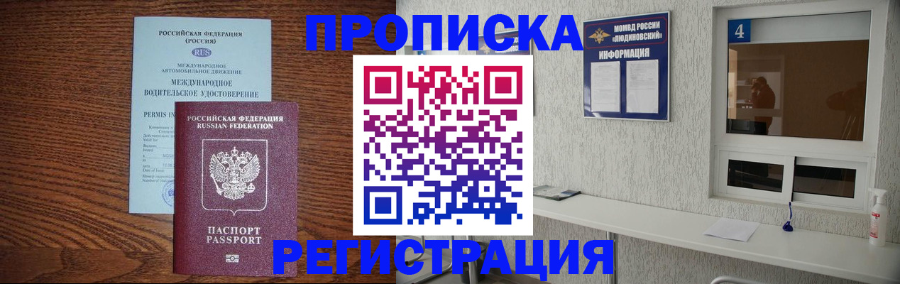 временная регистрация гарантия в Нерюнгри
